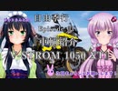 ゆかりさんと往く 自由季行 Episode.01『車輌紹介 V-STROM1050XT』