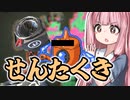 【Splatoon2】姫系あかねちゃんのガバガバガチマッチ！#22【VOICEROID実況】