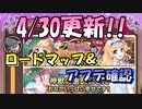 【実況】あいりすミスティリア！初見プレイPart551