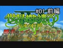 【世界樹の迷宮Ⅳ 勝手にストーリーモード】第１話前編【ゆっくり実況】