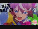 ウマ娘MAD TOUGH INTENTION