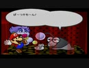 【ペーパーマリオRPG】紙ゲーを遊びつくす実況【part16】