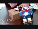 デューク・エイセス - 女ひとり on Music Box