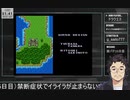【禁パチ15日目】ギャンブル依存のドラクエ3【PART25】