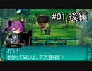 【世界樹の迷宮Ⅳ 勝手にストーリーモード】第１話後編【ゆっくり実況】