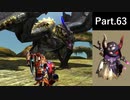 一式わらしべ狩猟G Part.63 岩穿一式【MHXX/NS】