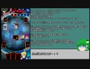 【ゆっくり実況】遊星＆アンチノミーHARDに挑戦！