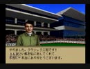【実況】ウイニングポスト3 #31
