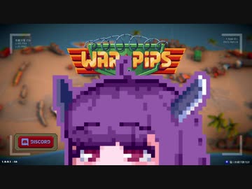 【Warpips】きりたん軍です