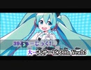 【ニコカラ】 39みゅーじっく！（Off vocal）-3キー