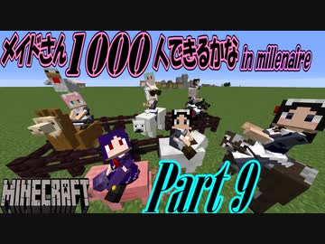 人気の マイクラmod 動画 77本 ニコニコ動画