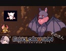 【結月ゆかり実況】ECHOLOCAUTION実況　そのさん【エコロコーション】