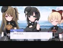 ❮実況❯アサルトリリィラストバレット　朋友のブルーストライク　承