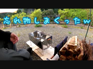 おっさんキャンパー奮戦記　2021シーズンイン！　忘れ物しまくりキャンプ　【前編】