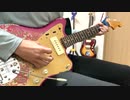 People In The Box 「失業クイーン」を弾いてみました