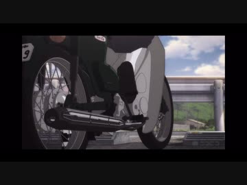 アニメスーパーカブ カブの音を変えてみた ニコニコ動画