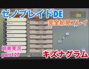 □■ゼノブレイドDEを初見実況プレイ part127【姉弟実況】