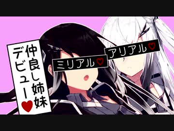 ミリアル「穿いてます」【CoeFont劇場】