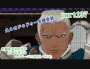 究極鼻声実況者がFE風花雪月をマイペースに実況してみたpart137