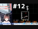 泣き虫のUndertale実況♥12