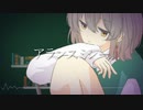 【歌ってみた】アランスミシー / Teary Planet【 #千歳愛​​ （VTuber）】