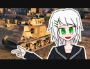 【WoT】玲瓏姉妹の戦車でゲーム実況者への道！ Part1 /＃14【ゆっくり実況】