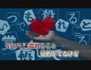 【ニコカラ】 人質交換（On vocal）+2キー