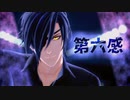 【MMD刀剣乱舞】第六感【sam式燭台切光忠】