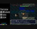 風来のシレン フェイノ最終問題99FTA 47:06