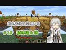 【刀剣乱舞偽実況】鶴丸国永は空にいる10【Minecraft】