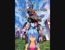 カオスのSSSS.DYNAZENON1話～4話感想