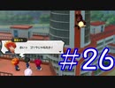 【実況】妖怪学園Y！妖怪？とロノのお話し　パート26