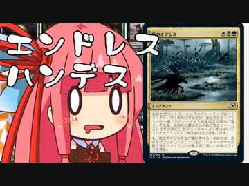 【MTGA】帰ってきたクソデッカー茜ちゃん その25【ボイスロイド実況】