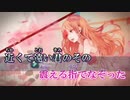 【ニコカラ】 flower of sorrow（On vocal）-4キー