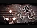 【書店員が歌ってみた】東京テディベア【Kai】