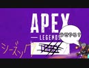 六尺で飲めるリボルBAR7［Apex Legends］【淫夢実況】