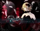 【ニコカラ】 La Fiesta（On vocal）-3キー