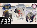 【MHRise＃32】凡人が行くカムラの里