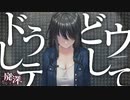 【実況】ホラー×お色気!? 女の子に"タッチ"も出来る廃墟探索ホラゲ『廃深』 #5