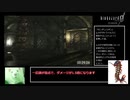 [RTA] バイオハザード0 HDリマスター NG 1:46:56 Part 2/ ?
