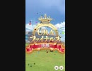 ウマ娘 プリティーダービーをplayＵＲＡファイナルズ決勝:アグネスタキオン編)