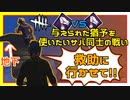 【DbD】ボロタイあるから救助をさせてくれ！！ #27【Dead by Daylight:サバイバー】