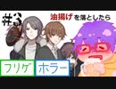 【@ nao】油揚げを落としたら＃3