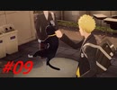 【初見】ペルソナ5 ザ・ロイヤルを四苦八苦しながら実況プレイ Part09