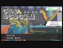 最終日に駆け込む！　偽初代パ