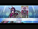 [Fate/Grand Order]酒呑童子　霊衣【桜歌爛漫】　宝具＋スキル演出 バトルモーション