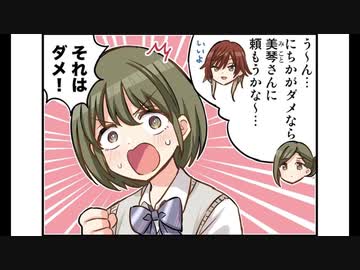 シャイニーカラーズ_4コマ(28)