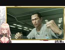【にじさんじ／ニュイ・ソシエール】龍が如く極　食事シーン集