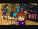【RimWorld 1.1】きつねっ娘ろにー #31【ゆっくり実況】