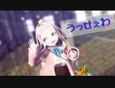 【にじさんじMMD】うっせぇわ【町田ちま】